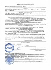 Сертификат 1