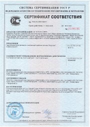 Сертификат 3
