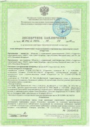 Сертификат 5