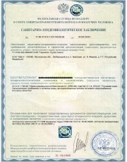 Сертификат 6