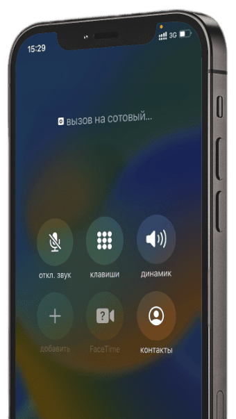 Спрашивайте консультация бесплатно